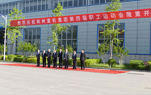 喜迎“五一“勞動(dòng)節(jié)，林州重機(jī)集團(tuán)第四屆職工運(yùn)動(dòng)會(huì)隆重舉行